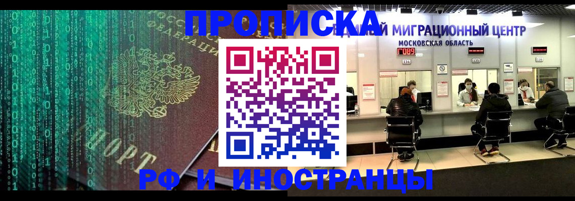 регистрация для дет. сада в Шимановске