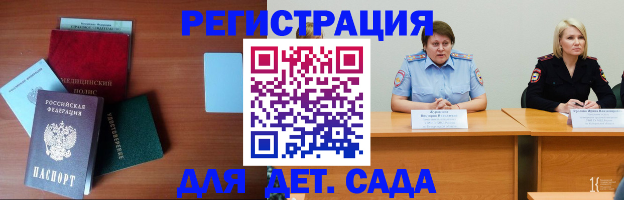 регистрация в Шимановске